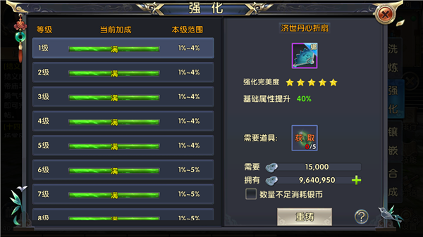 卧虎藏龙2怎么洗练极品装备