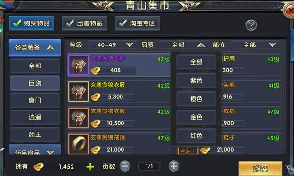 卧虎藏龙2怎么洗练极品装备