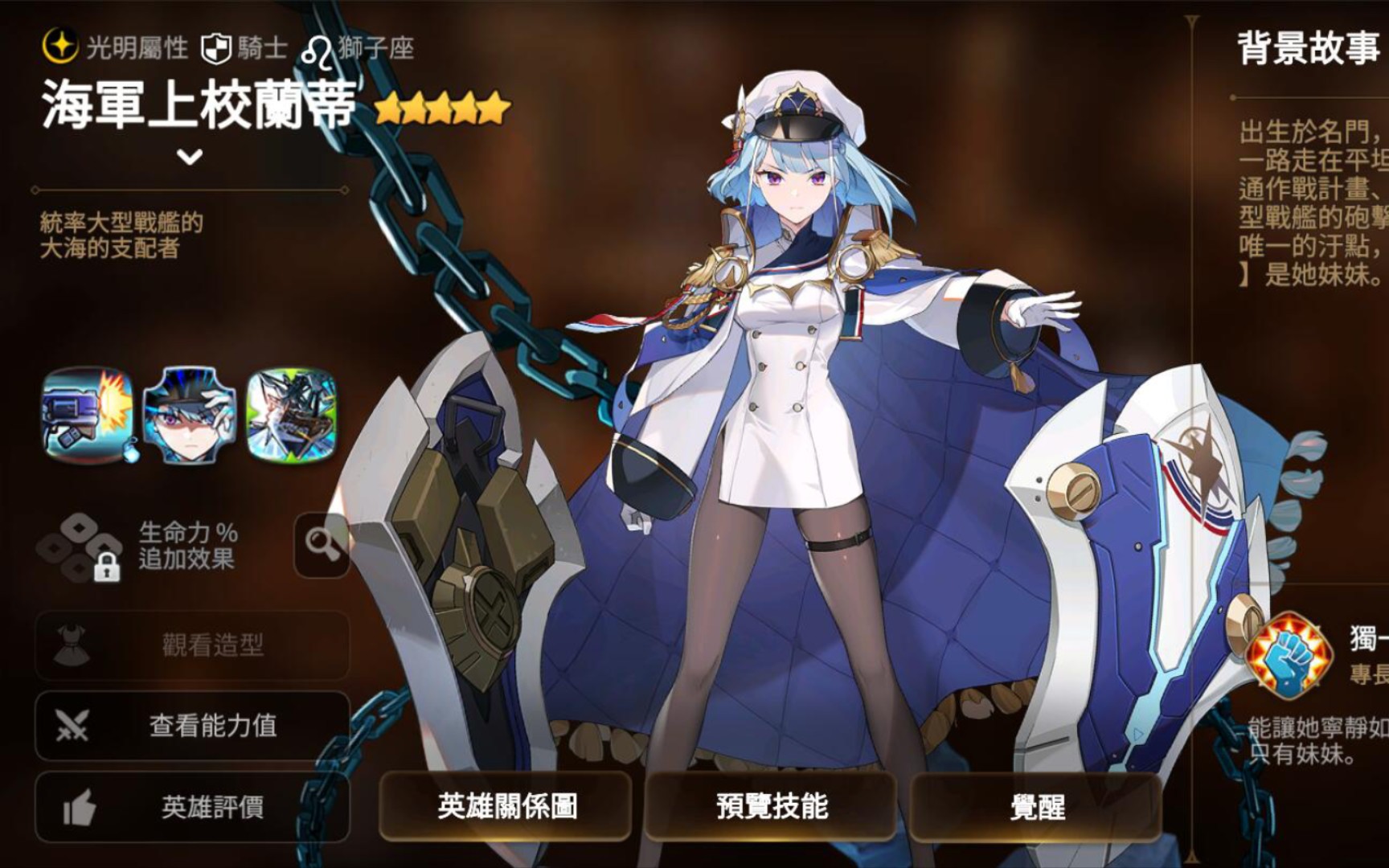 第七史诗兰蒂带什么装备 第七史诗兰蒂带什么装备