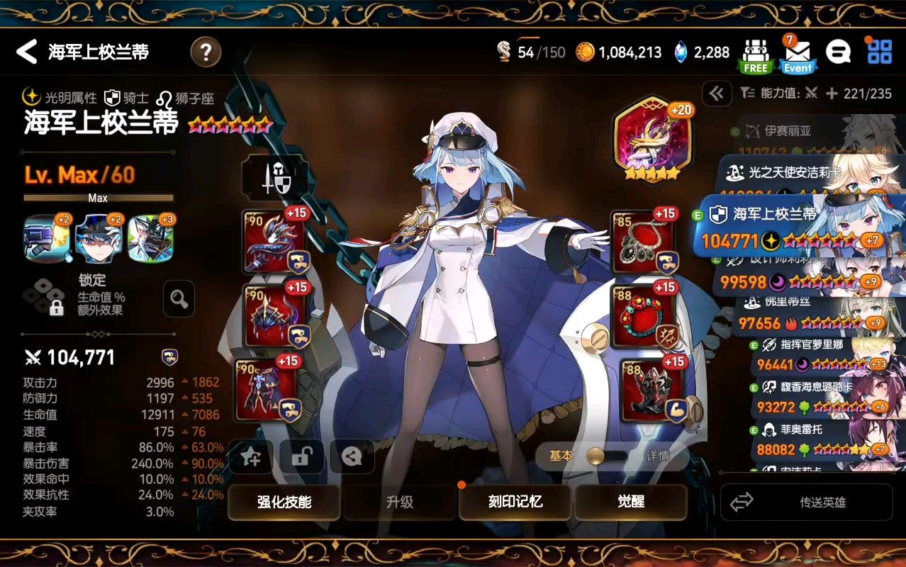 第七史诗兰蒂带什么装备 第七史诗兰蒂带什么装备