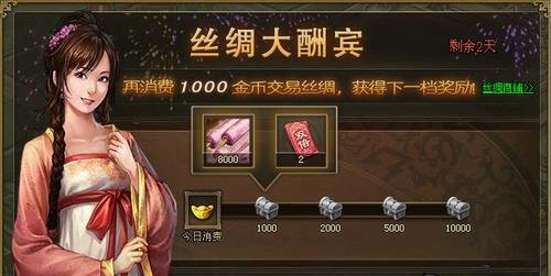 攻城掠地丝绸有什么用