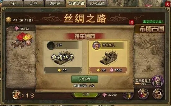 攻城掠地丝绸有什么用