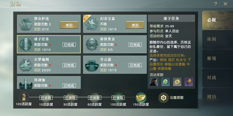 秦时明月手游神将副本怎么打 秦时明月手游神将副本怎么打