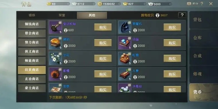 秦时明月手游神将副本怎么打 秦时明月手游神将副本怎么打