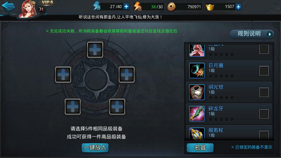 乱斗西游2合装技巧有哪些