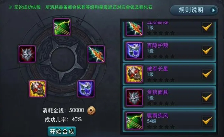 乱斗西游2合装技巧有哪些