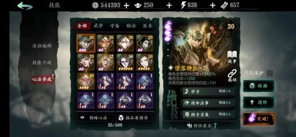 影之刃3左殇怎么打荆棘试炼