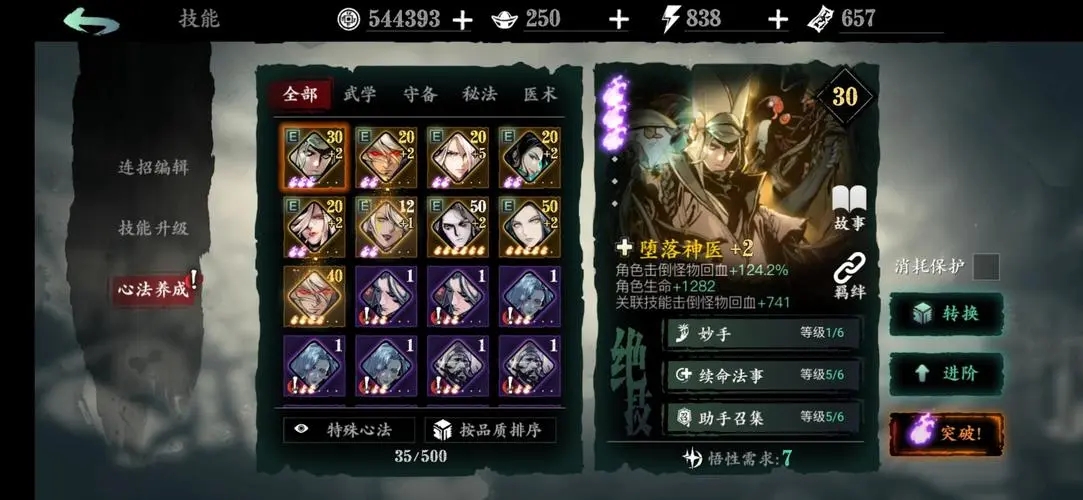 影之刃3左殇怎么打荆棘试炼