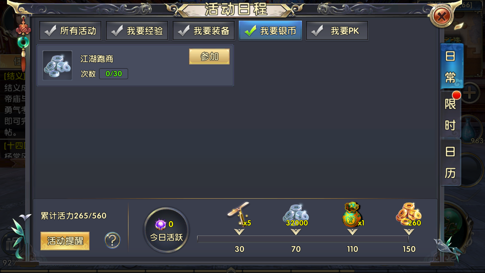 卧虎藏龙跑商有哪些技巧 卧虎藏龙跑商有哪些技巧