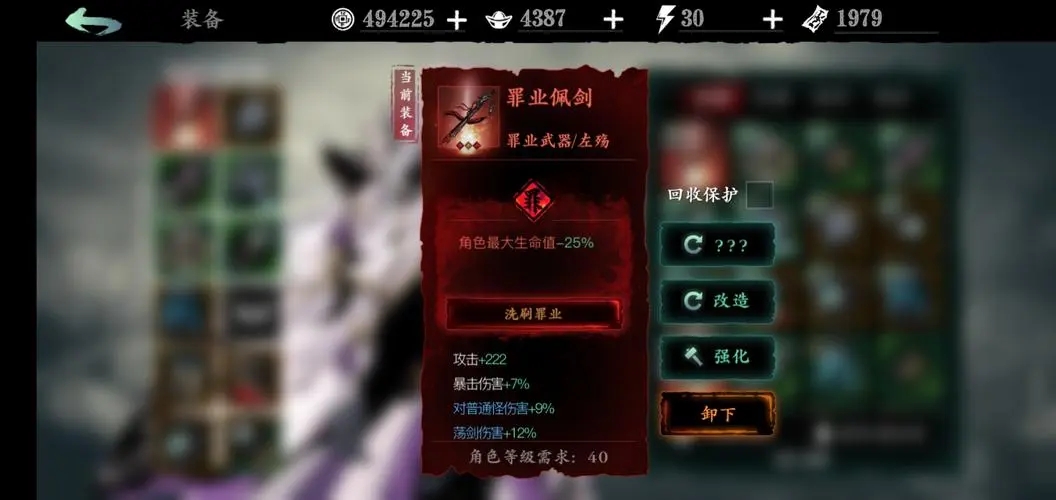 影之刃3左殇怎么打荆棘试炼