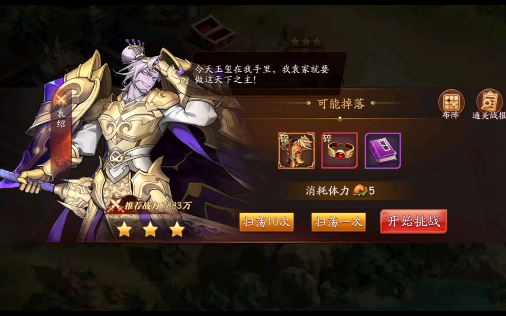 放开那三国3魔化袁绍怎么过 放开那三国3魔化袁绍怎么过