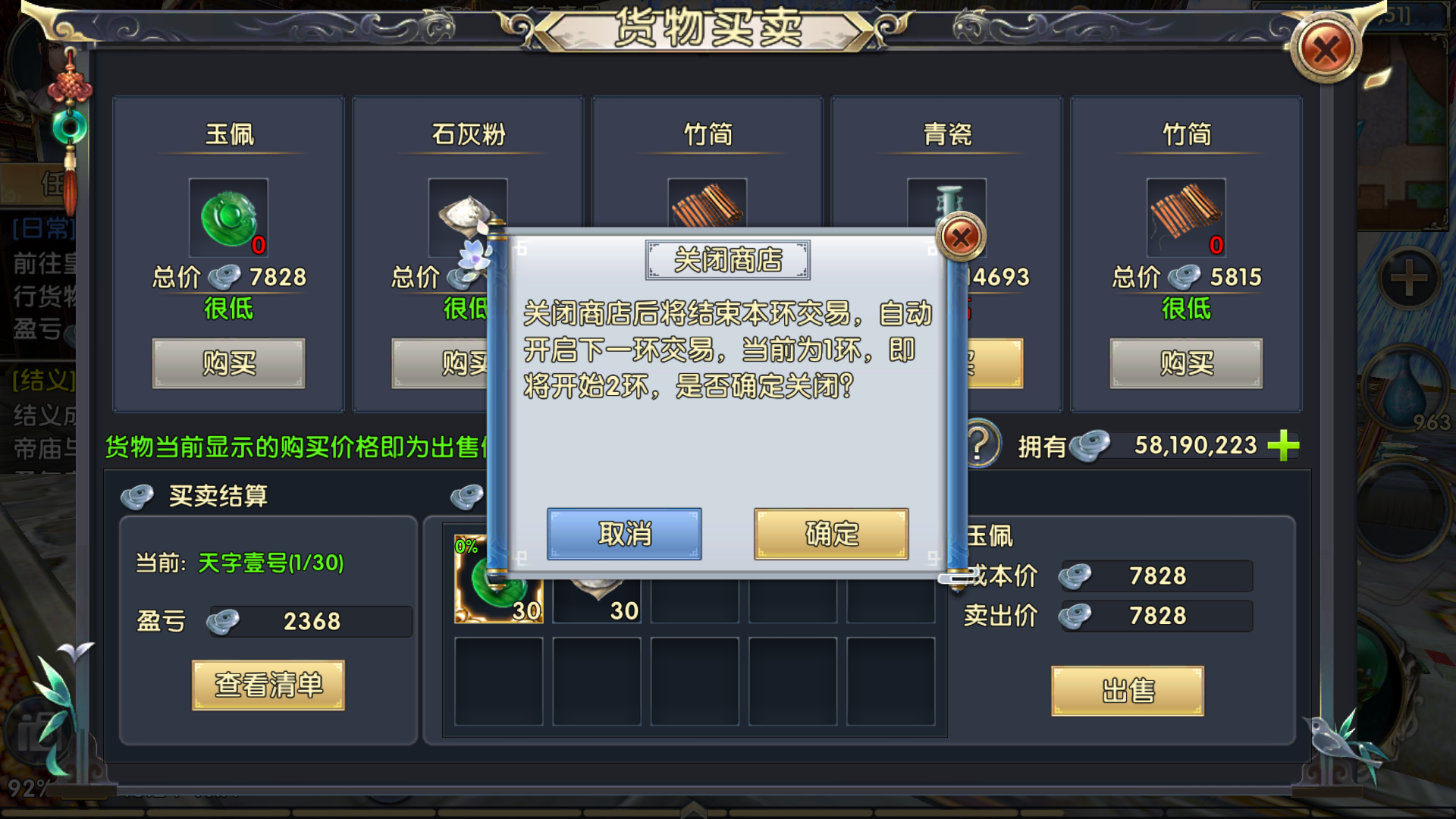 卧虎藏龙跑商有哪些技巧 卧虎藏龙跑商有哪些技巧