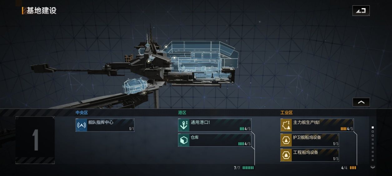 无尽的拉格朗日怎么与哨塔对接 无尽的拉格朗日怎么与哨塔对接