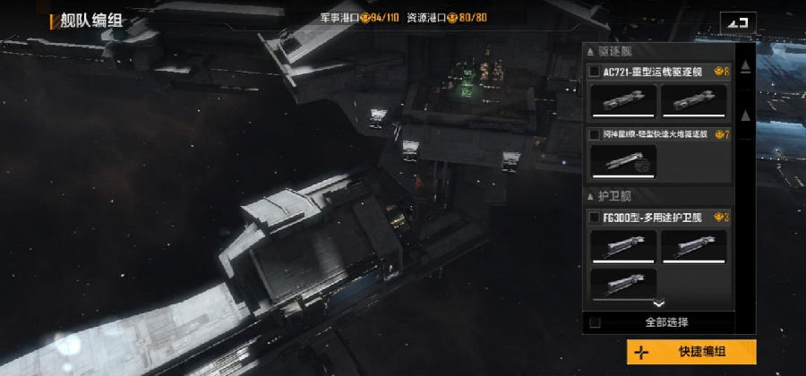 无尽的拉格朗日怎么与哨塔对接 无尽的拉格朗日怎么与哨塔对接