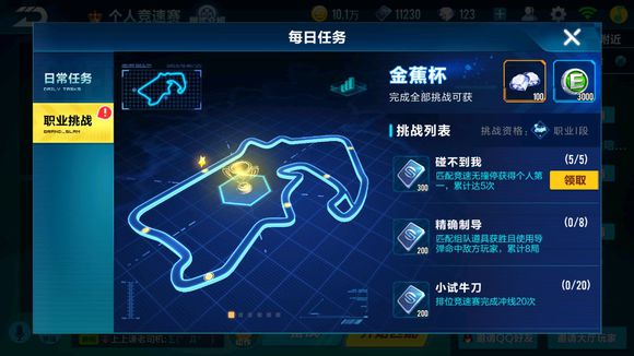 qq飞车手游怎么练车技巧和方法