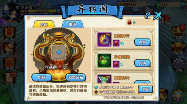 花千骨手游妖魂道具怎么用 花千骨手游妖魂道具怎么用