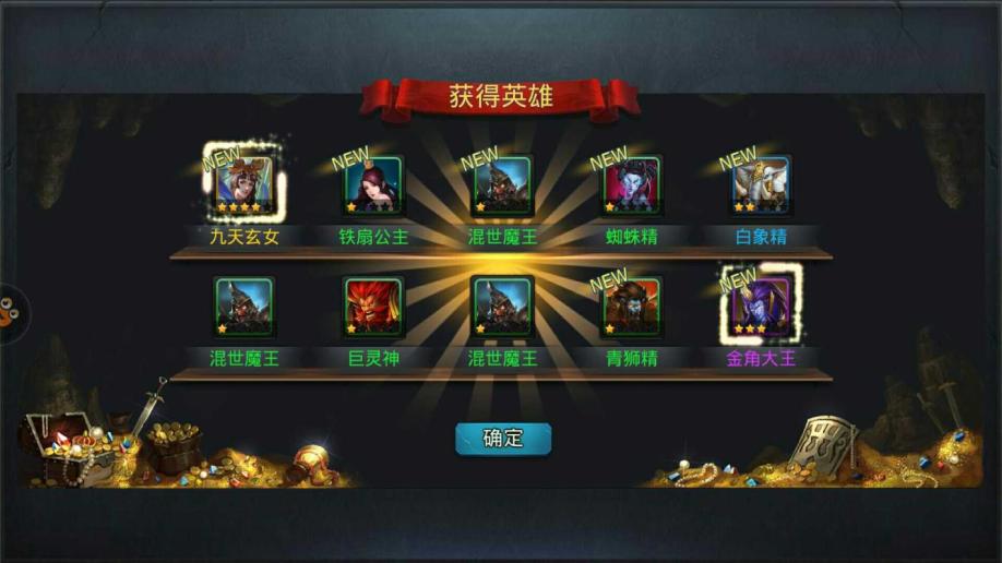 乱斗西游2天舰斗什么英雄好打 乱斗西游2天舰斗什么英雄好打