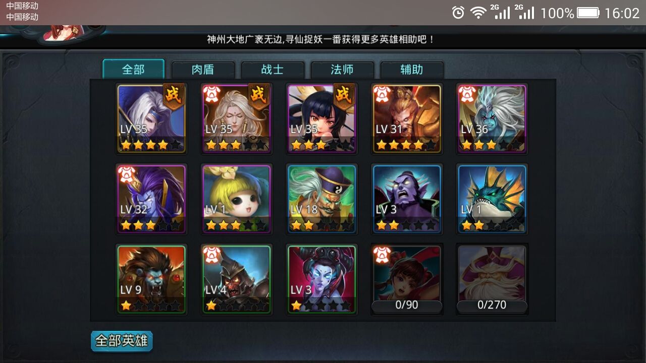 乱斗西游2天舰斗什么英雄好打 乱斗西游2天舰斗什么英雄好打