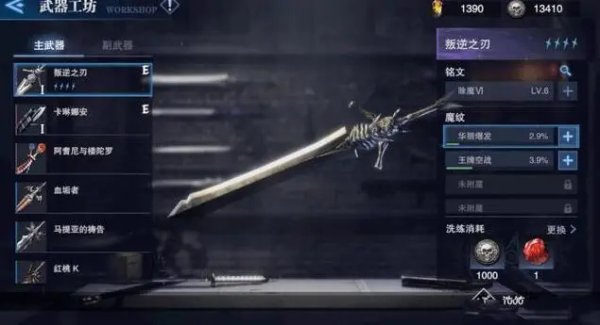 鬼泣巅峰之战怎么提高伤害上限了