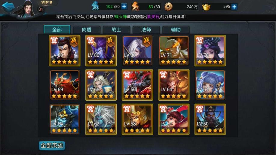 乱斗西游2天舰斗什么英雄好打 乱斗西游2天舰斗什么英雄好打