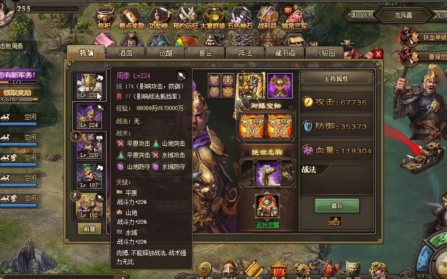 攻城掠地5星怎么打 攻城掠地5星怎么打