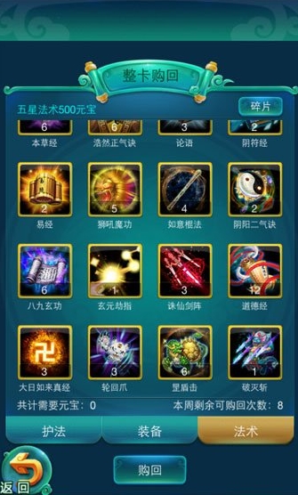 迷你西游金装怎么获取 迷你西游金装怎么获取