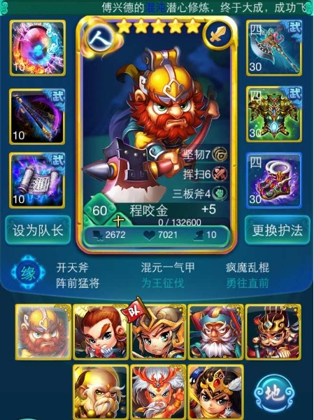 迷你西游金装怎么获取 迷你西游金装怎么获取