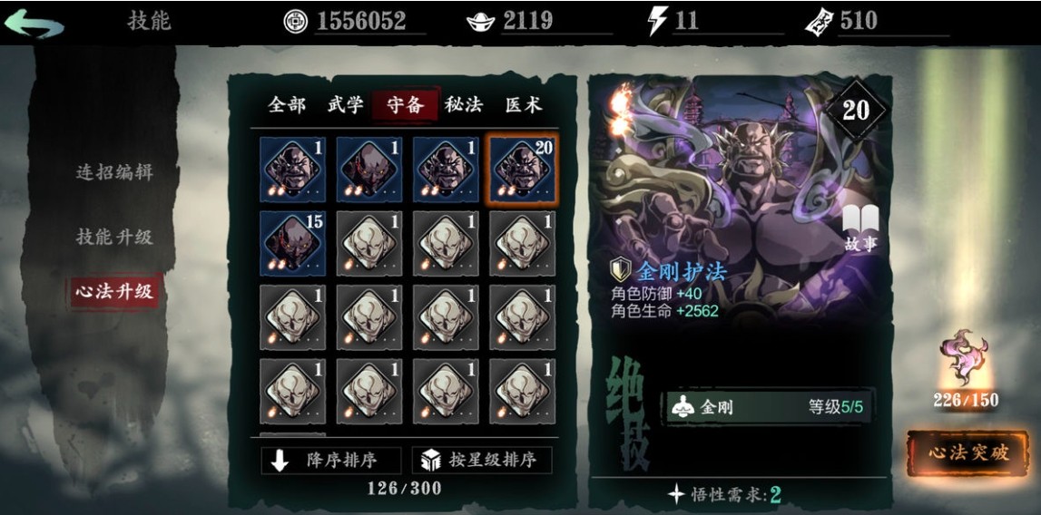 影之刃3孤锋心法在哪刷 影之刃3孤锋心法在哪刷