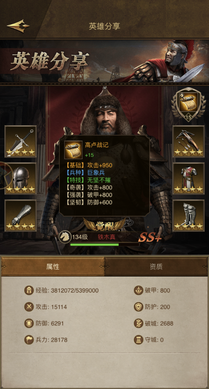 帝国战纪怎么得厉害的英雄 帝国战纪怎么得厉害的英雄