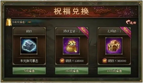 攻城掠地后期金币怎么得 攻城掠地后期金币怎么得