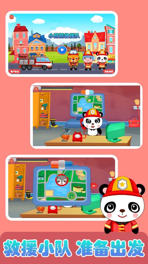 卡通小熊图画册游戏下载_卡通小熊图画册官方下载_安卓苹果手机app