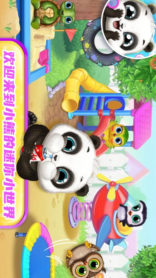 卡通小熊图画册游戏下载_卡通小熊图画册官方下载_安卓苹果手机app