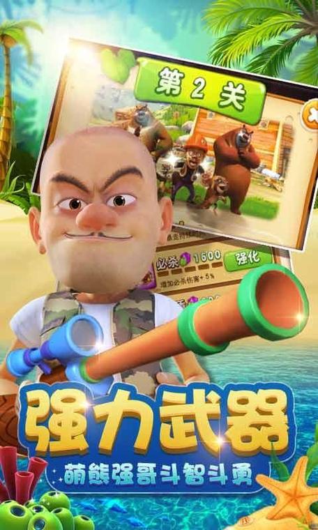 卡通小熊图画册游戏下载_卡通小熊图画册官方下载_安卓苹果手机app