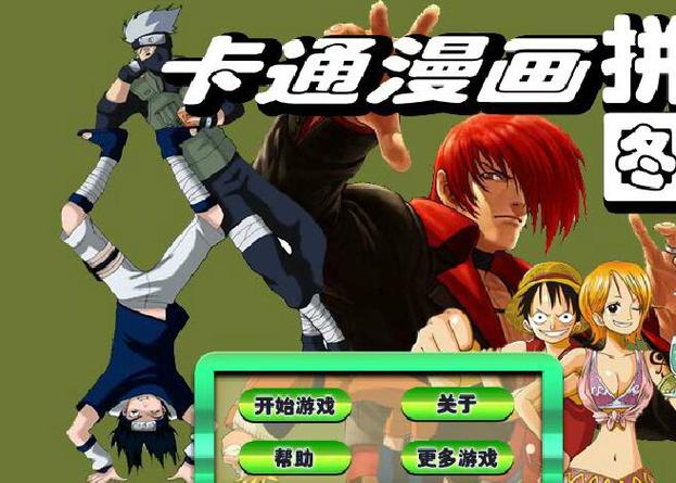 卡通动漫拼图手游下载_卡通动漫拼图官网下载_手机安卓苹果app