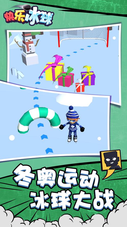 卡通冰球对决手游下载_卡通冰球对决官网下载_手机安卓苹果app