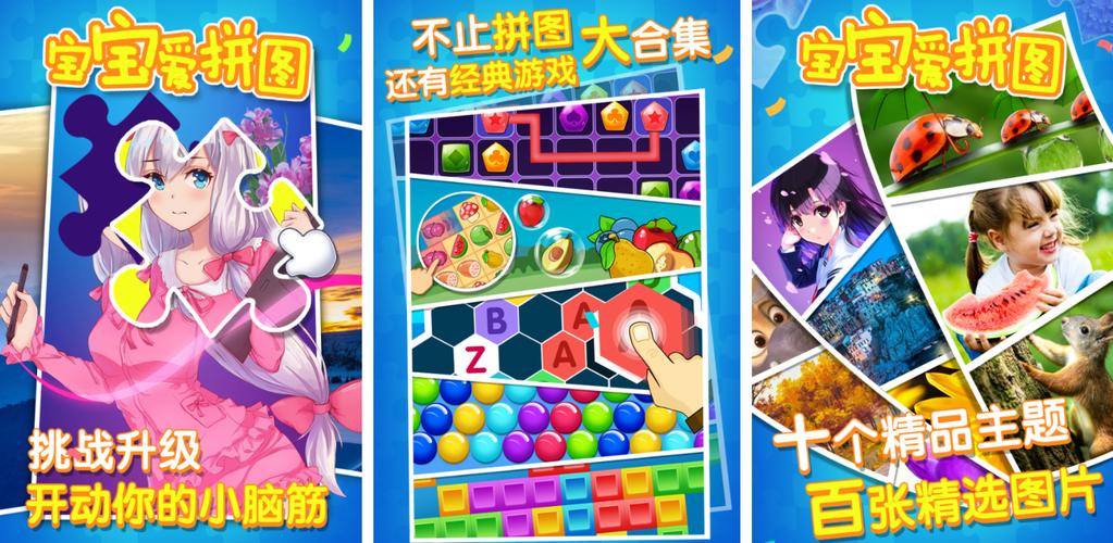 卡通人物拼图手游下载_卡通人物拼图官网下载_手机安卓苹果app