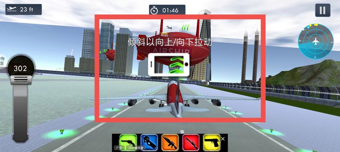 3D飞机停靠游戏下载_3D飞机停靠手游玩法_安卓苹果最新版
