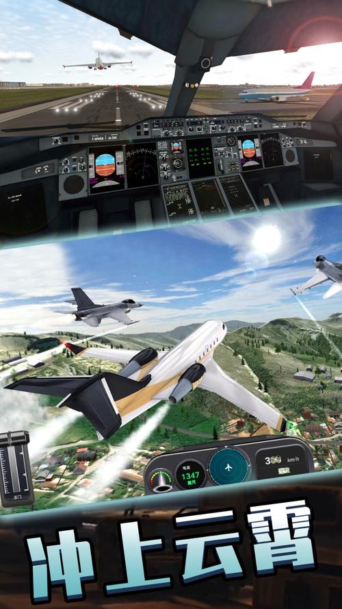 3D飞机试驾游戏下载_3D飞机试驾游戏攻略_安卓苹果最新版本