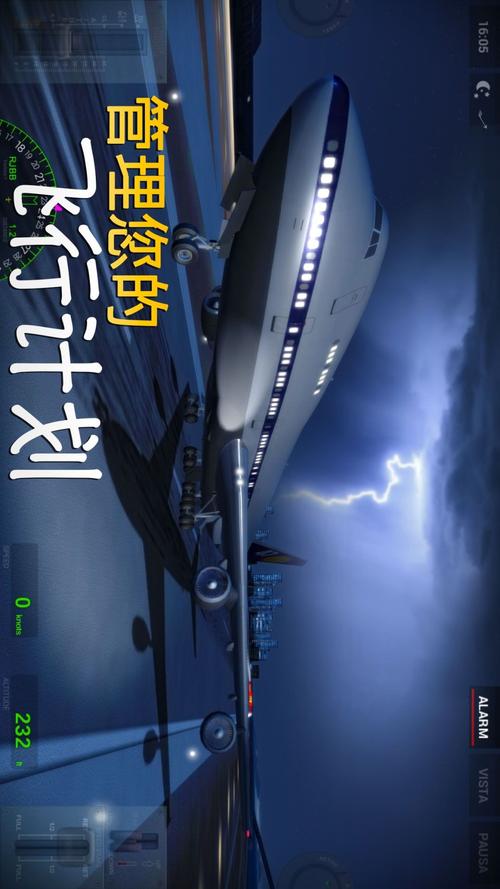 3D飞机模拟停靠游戏官网下载app_3D飞机模拟停靠手游攻略_安卓苹果最新版本