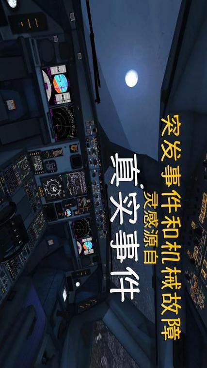 3D飞机机场停靠游戏官网下载app_3D飞机机场停靠手游攻略_安卓苹果最新版本