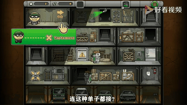 神偷鲍伯3游戏下载_神偷鲍伯3手游下载_神偷鲍伯3安卓苹果app下载