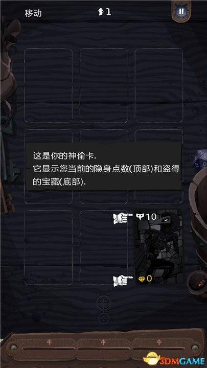 神偷之巴西宝藏手游下载_神偷之巴西宝藏官网下载_手机安卓苹果app