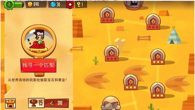 神偷之巴西宝藏手游下载_神偷之巴西宝藏官网下载_手机安卓苹果app