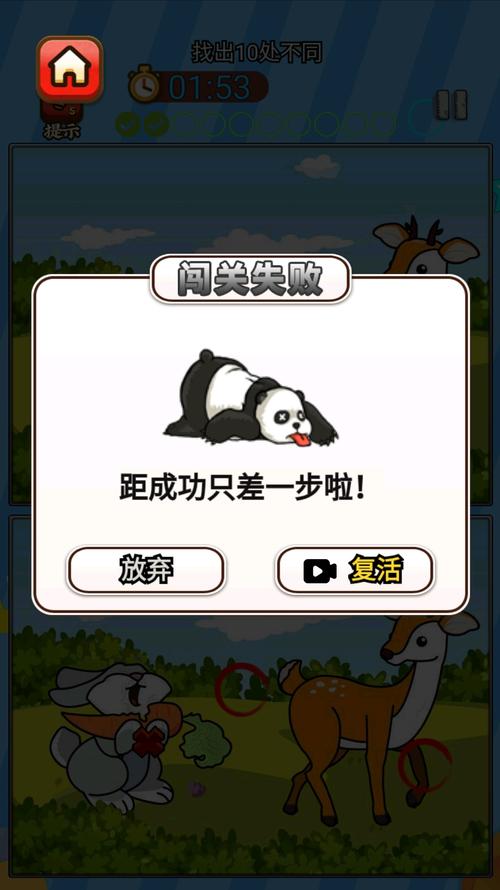 神也找茬手游下载_神也找茬官网下载_手机安卓苹果app