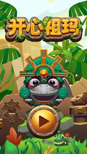 祖玛游戏下载_祖玛官网下载_手机安卓苹果app