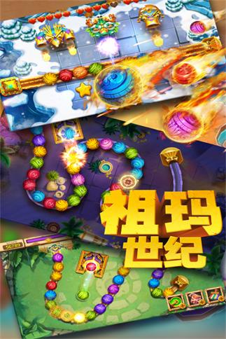 祖玛弹子机游戏下载_祖玛弹子机官网下载_安卓苹果手机app