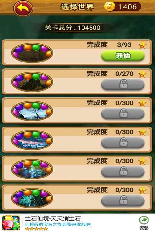 祖玛彩球匹配游戏下载_祖玛彩球匹配官网下载_手机安卓苹果app