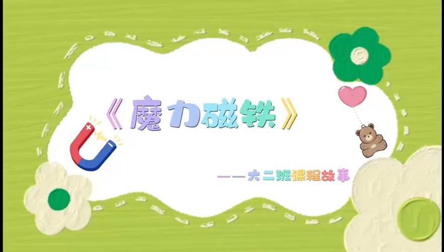 磁铁效应游戏下载_磁铁效应手游下载_磁铁效应安卓苹果app