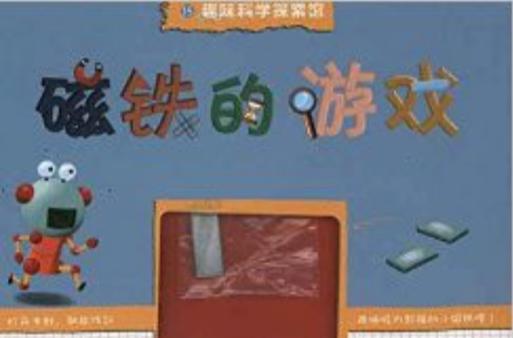 磁铁效应游戏下载_磁铁效应手游下载_磁铁效应安卓苹果app