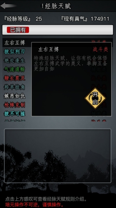 放置江湖氪金武学怎么升级 放置江湖氪金武学怎么升级